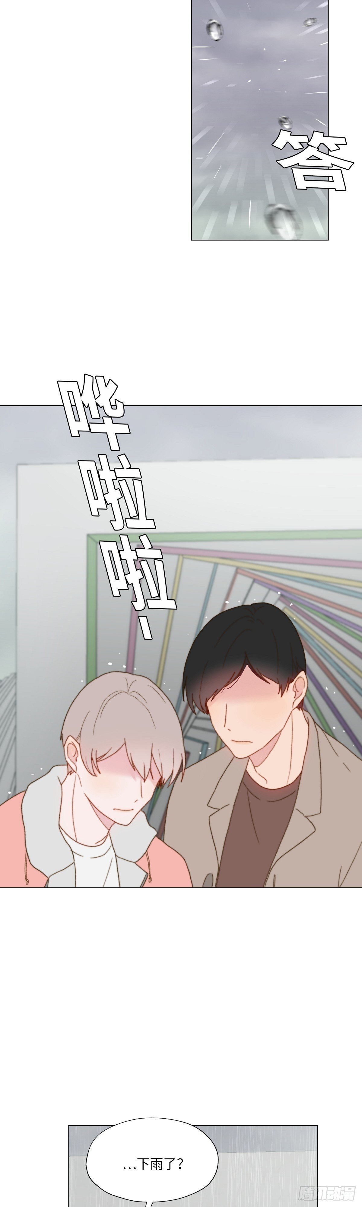 外传2