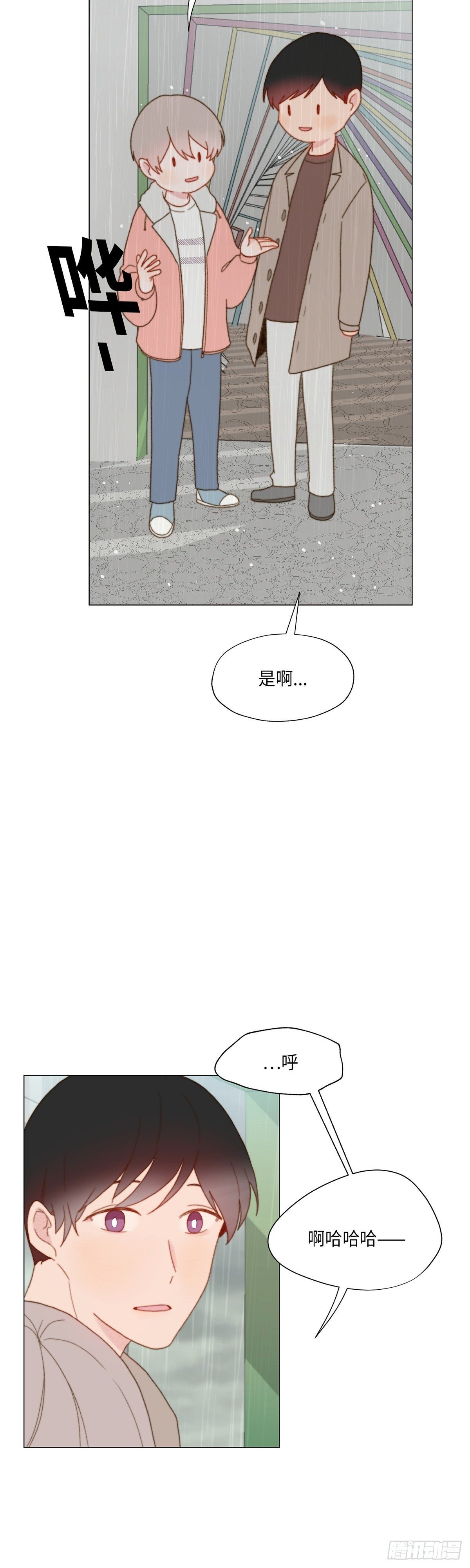 外传2