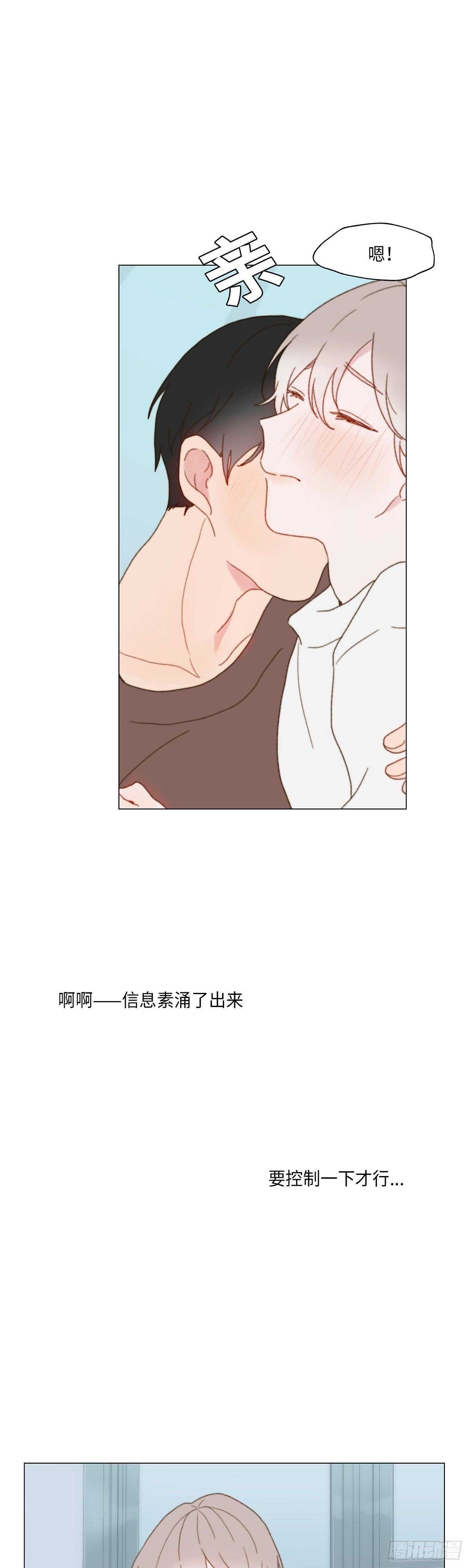 外传2