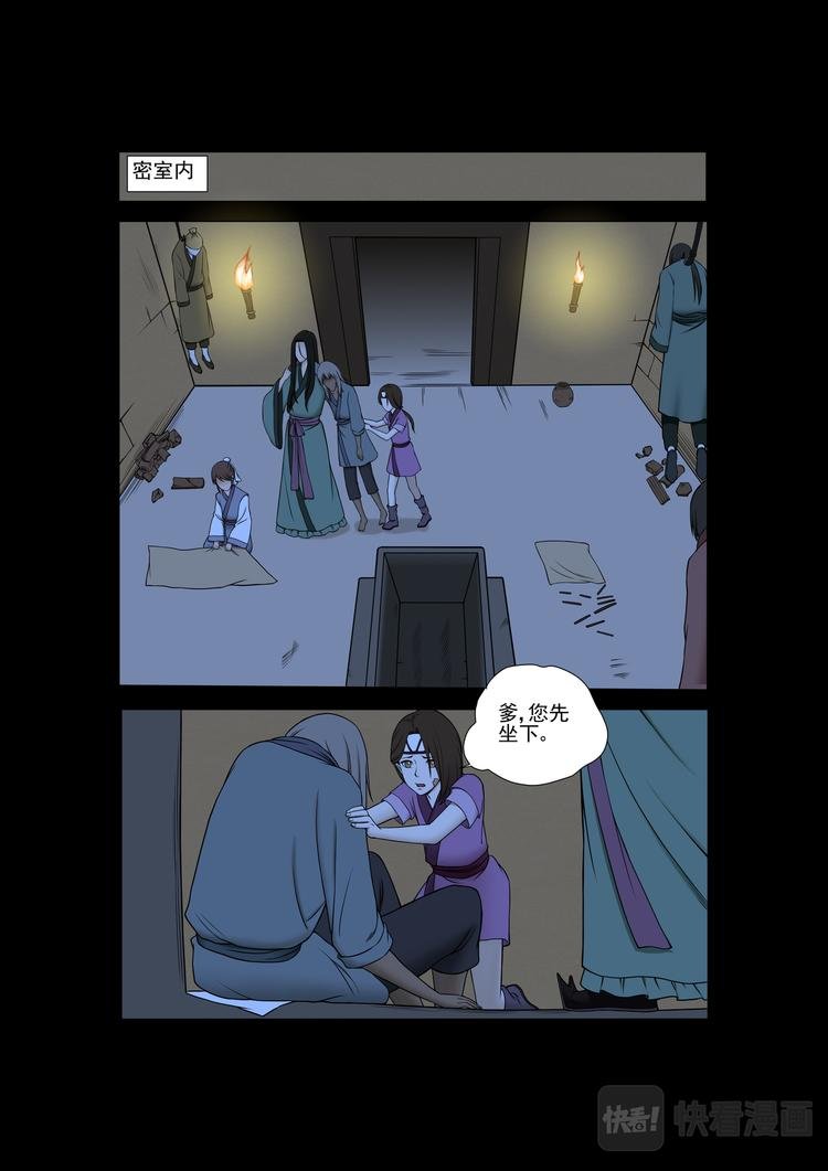 第28话：白鬼夜行