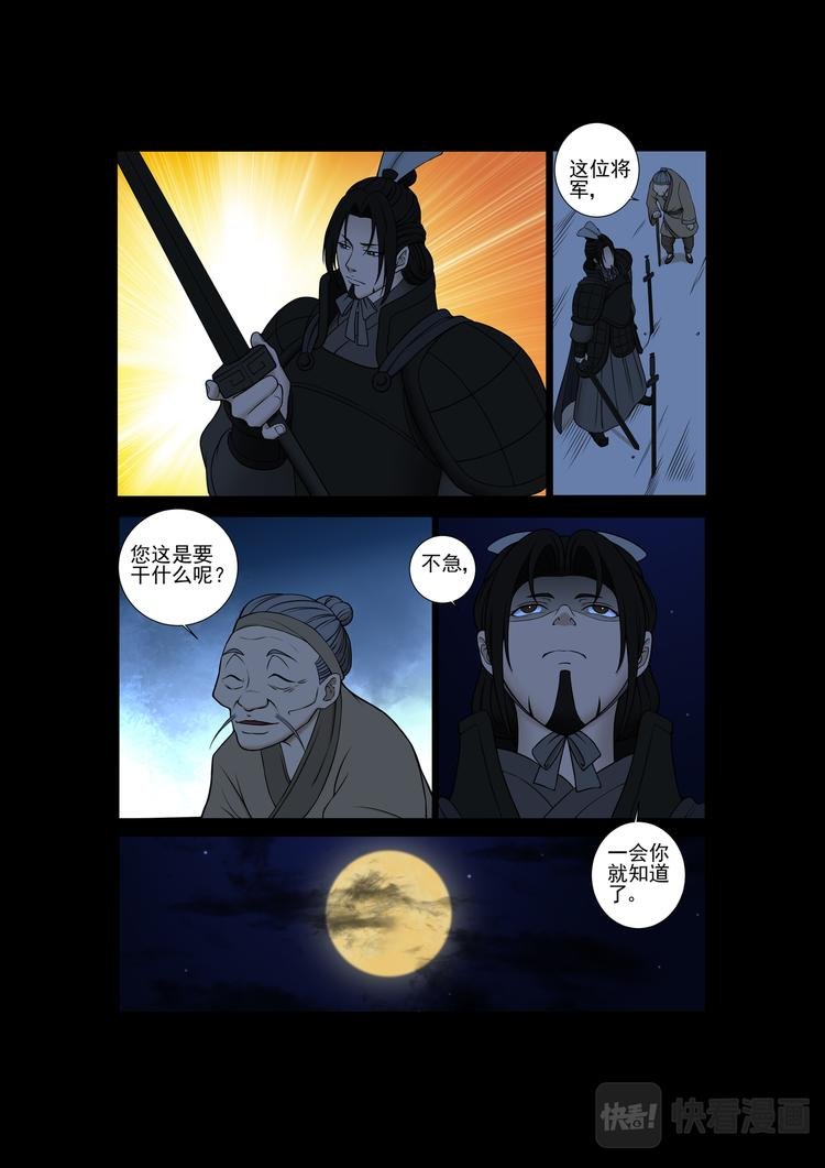 第28话：白鬼夜行