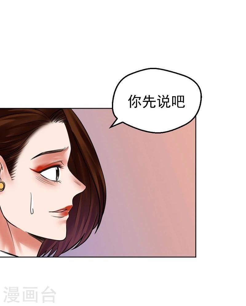 第10话 梦该醒了