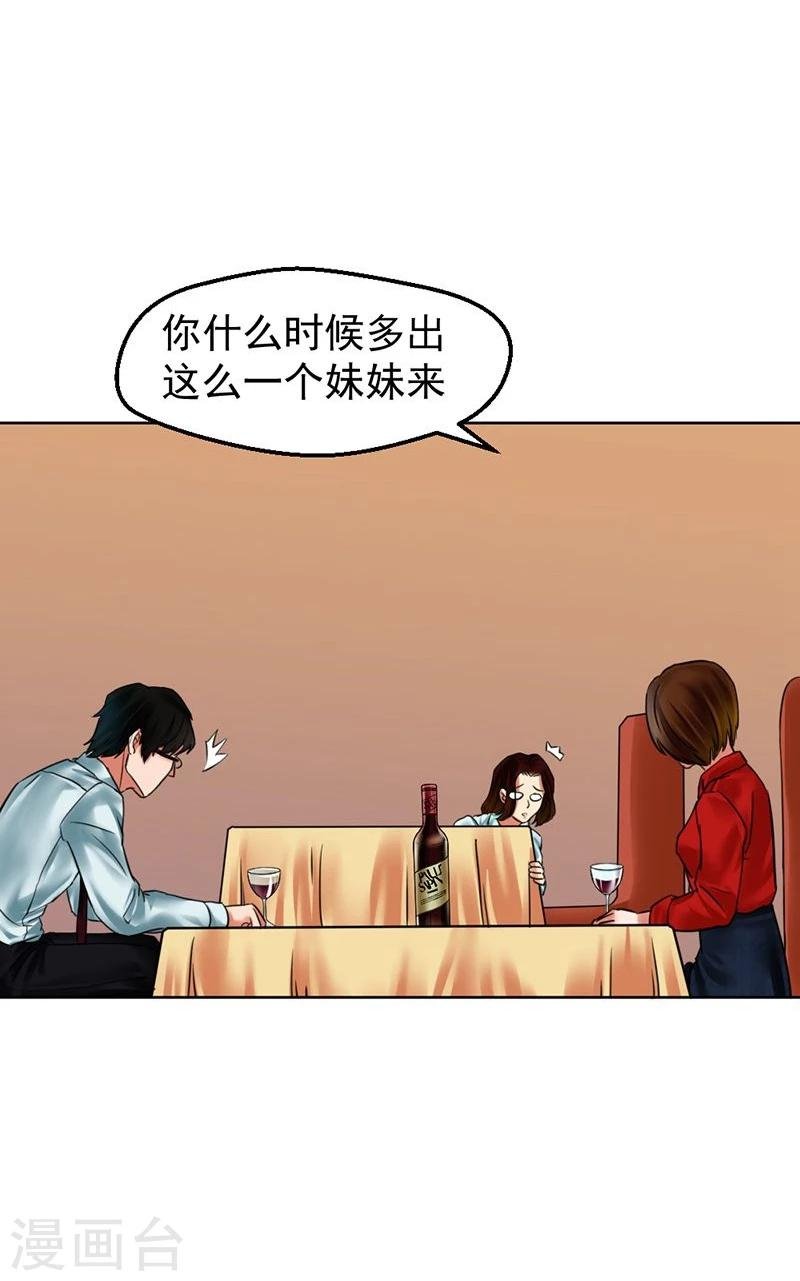 第10话 梦该醒了
