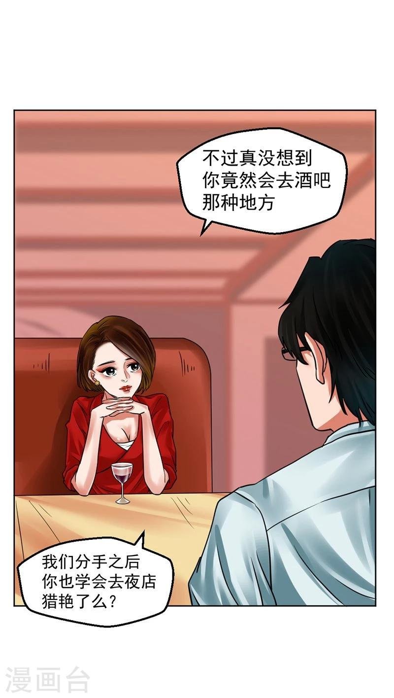 第10话 梦该醒了