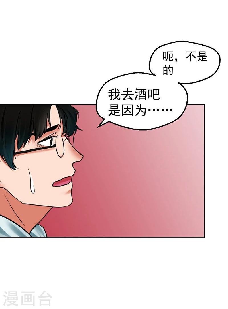 第10话 梦该醒了
