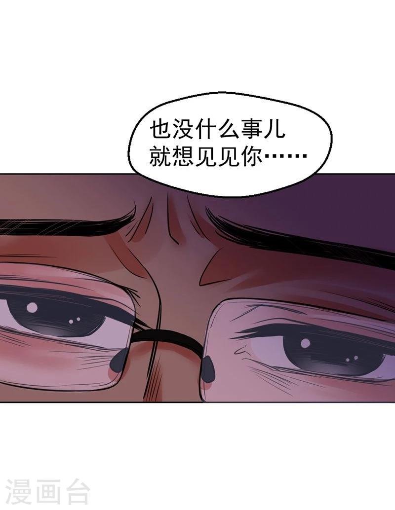 第10话 梦该醒了