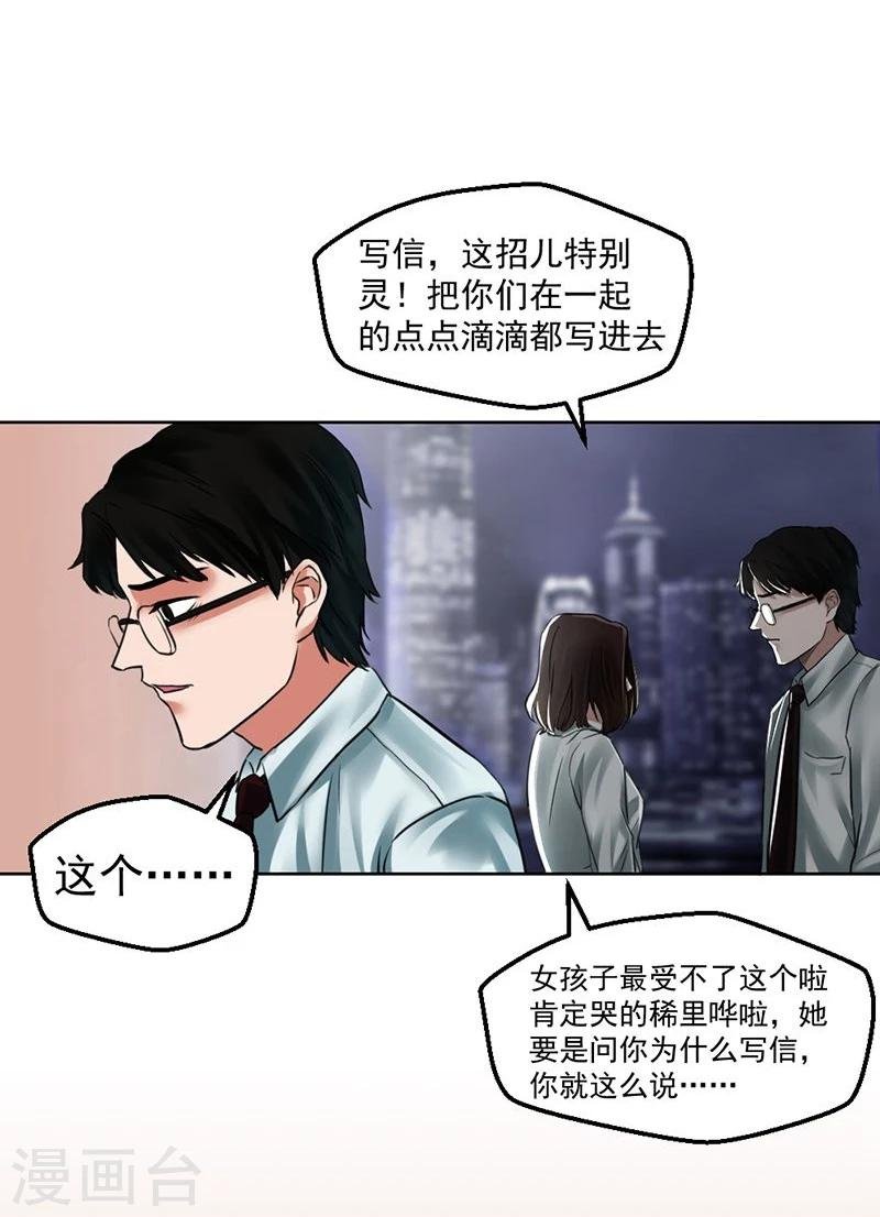 第10话 梦该醒了