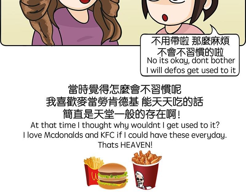 出国后就是会胖