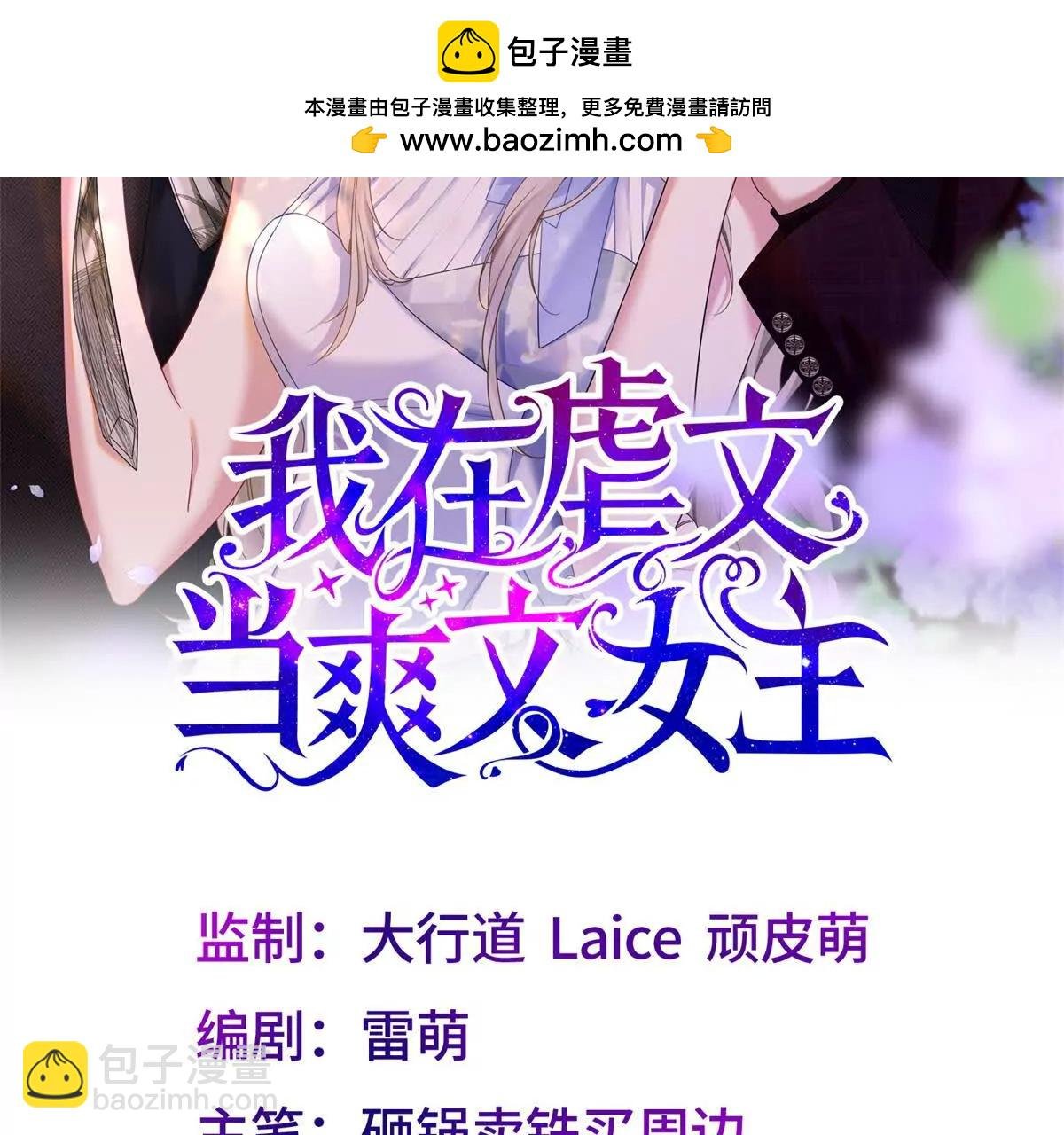 第18话 参加招商位