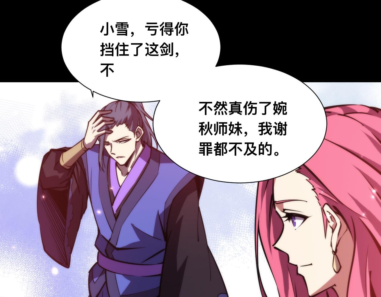025话：真凤现身