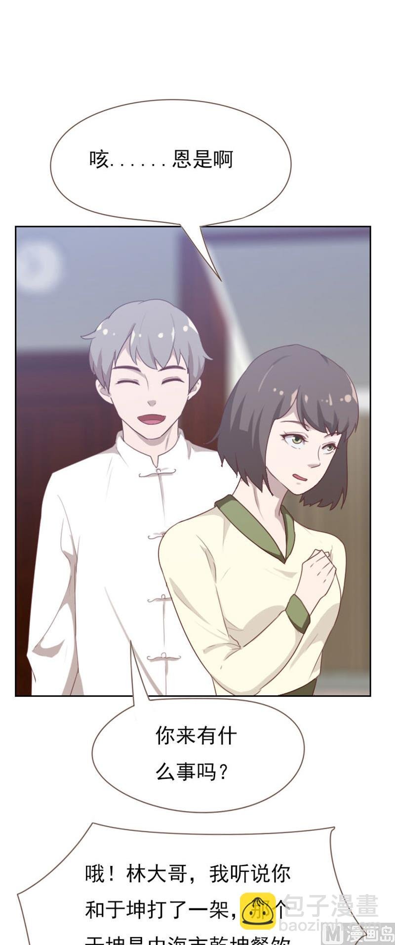 第90话