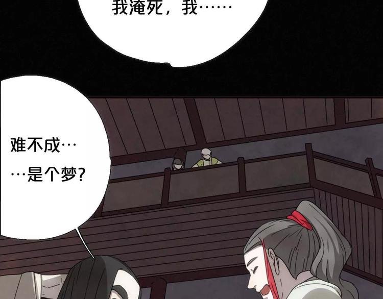 第8话 客栈遇险