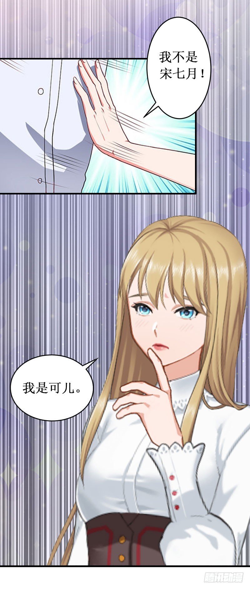第26话 可儿！