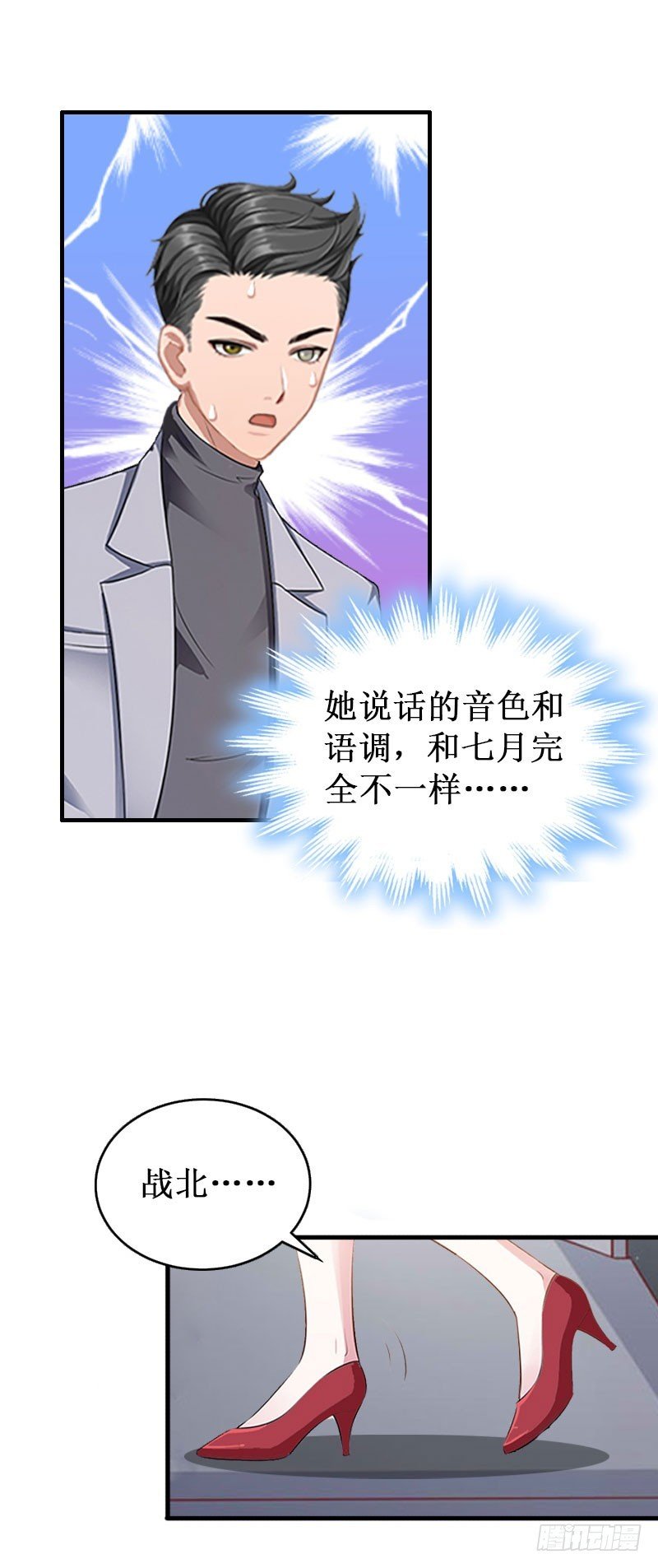 第26话 可儿！
