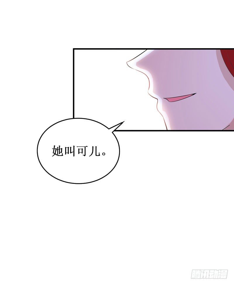 第26话 可儿！