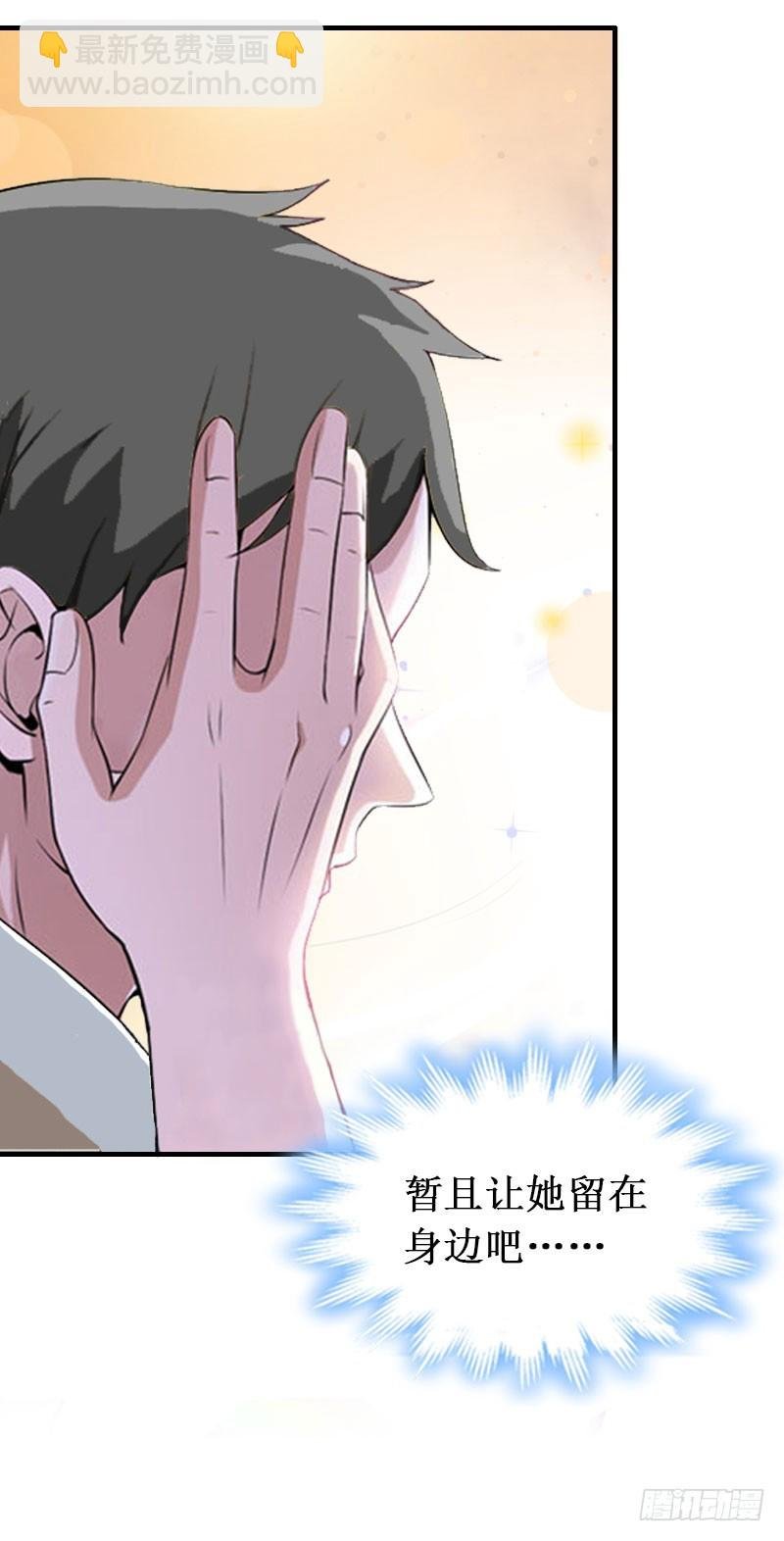 第26话 可儿！