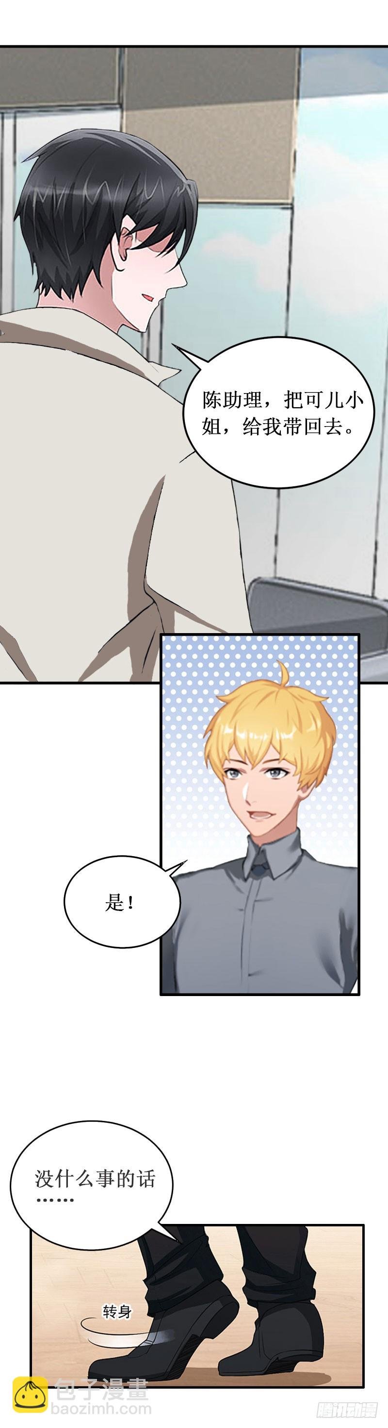 第26话 可儿！