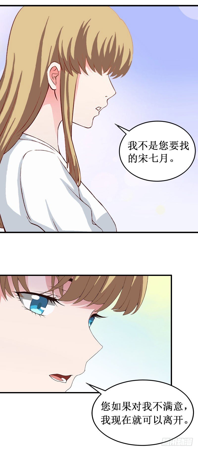 第26话 可儿！