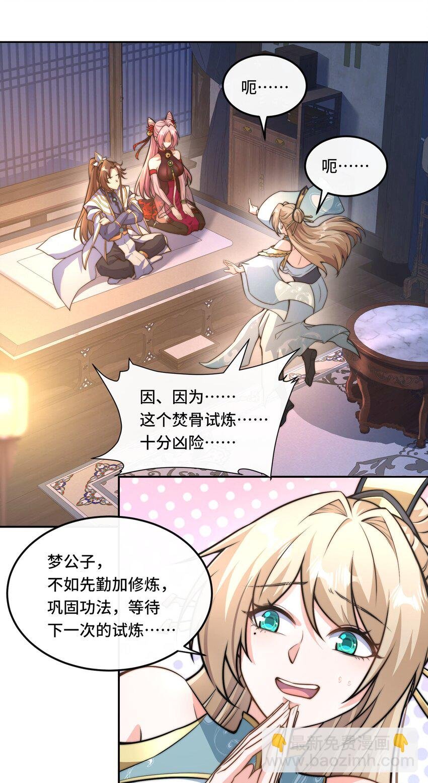 014. 她不会真喜欢我吧？