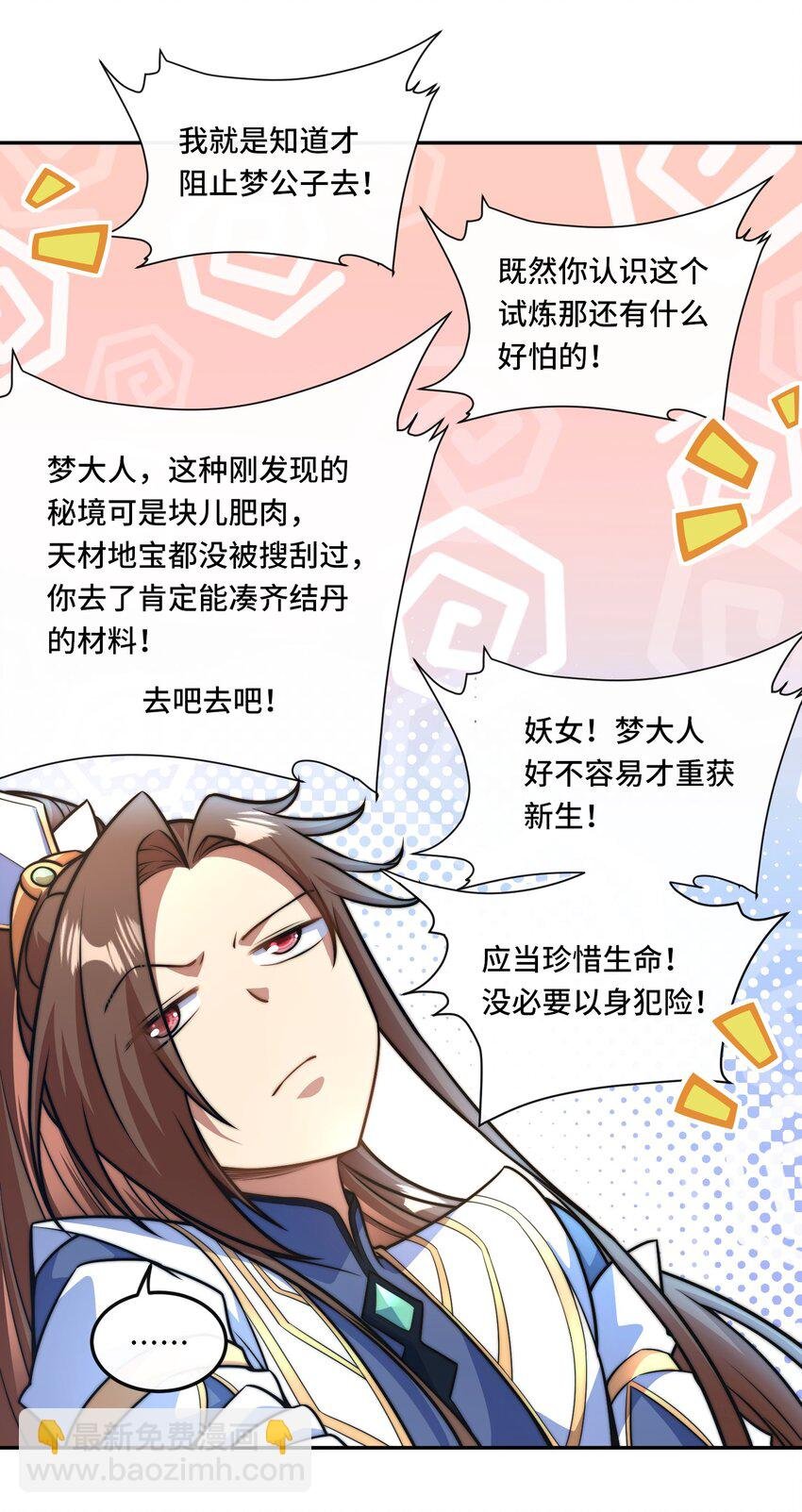 014. 她不会真喜欢我吧？