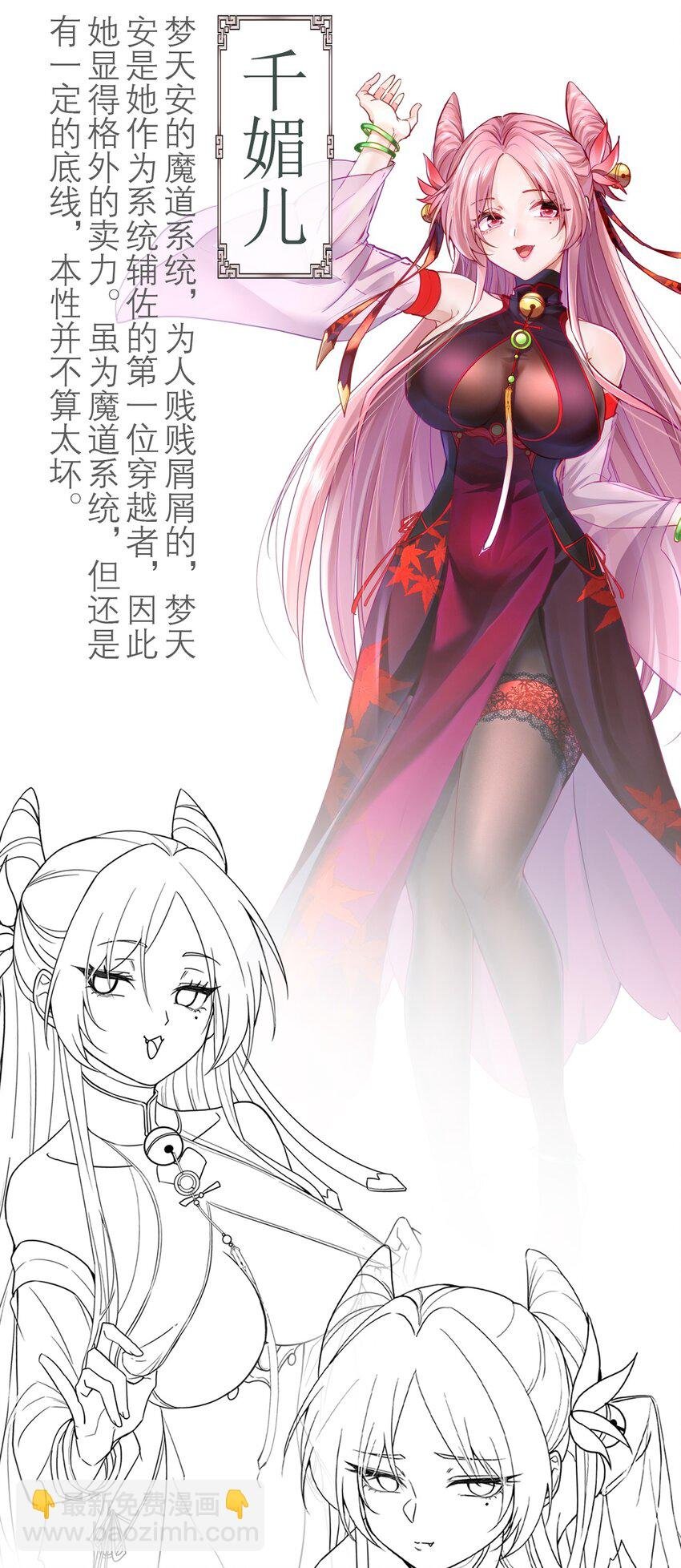 人设 预告