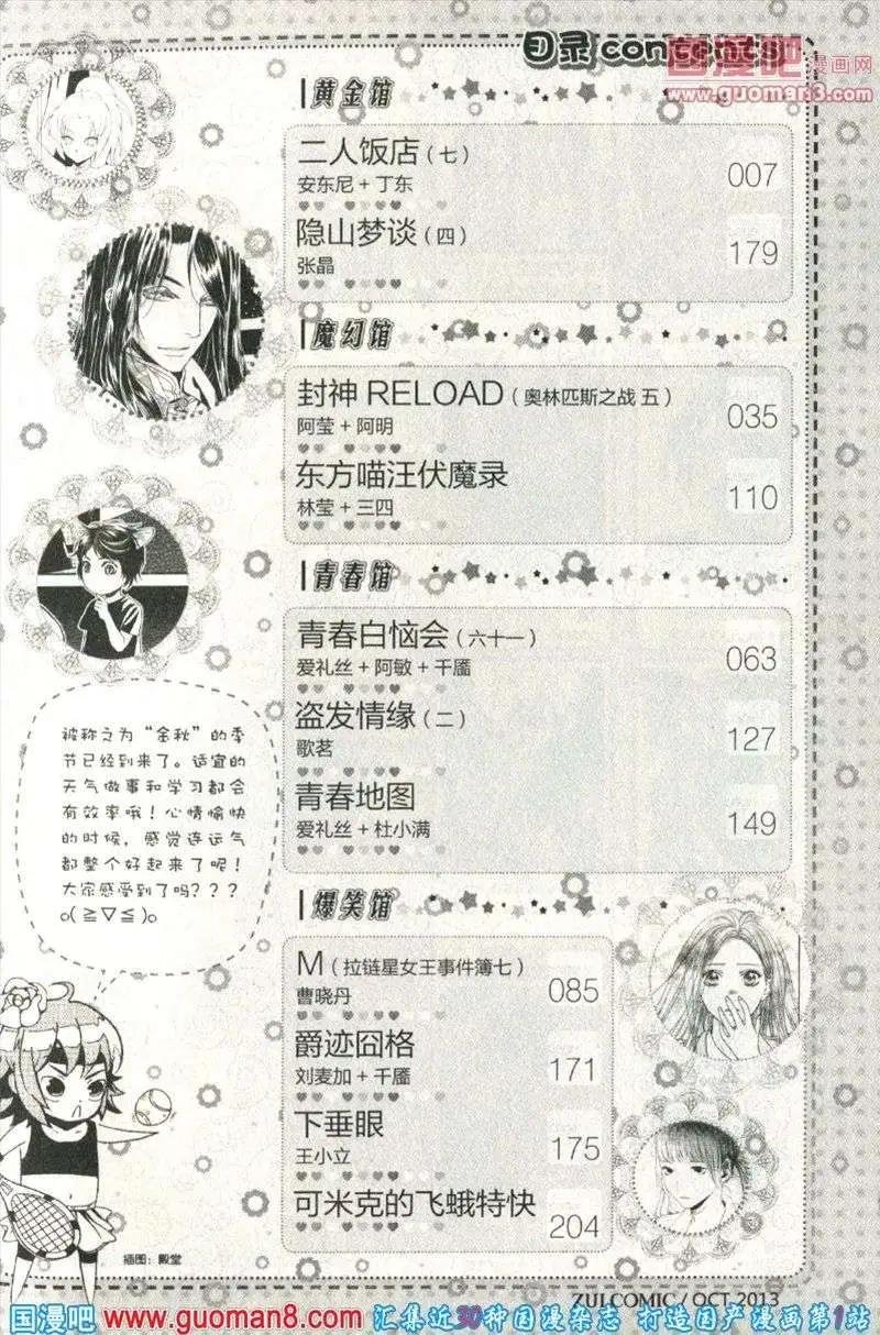 13年第10期