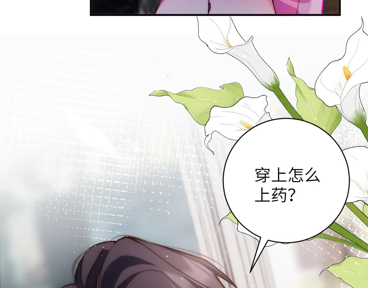 第24集 亲吻