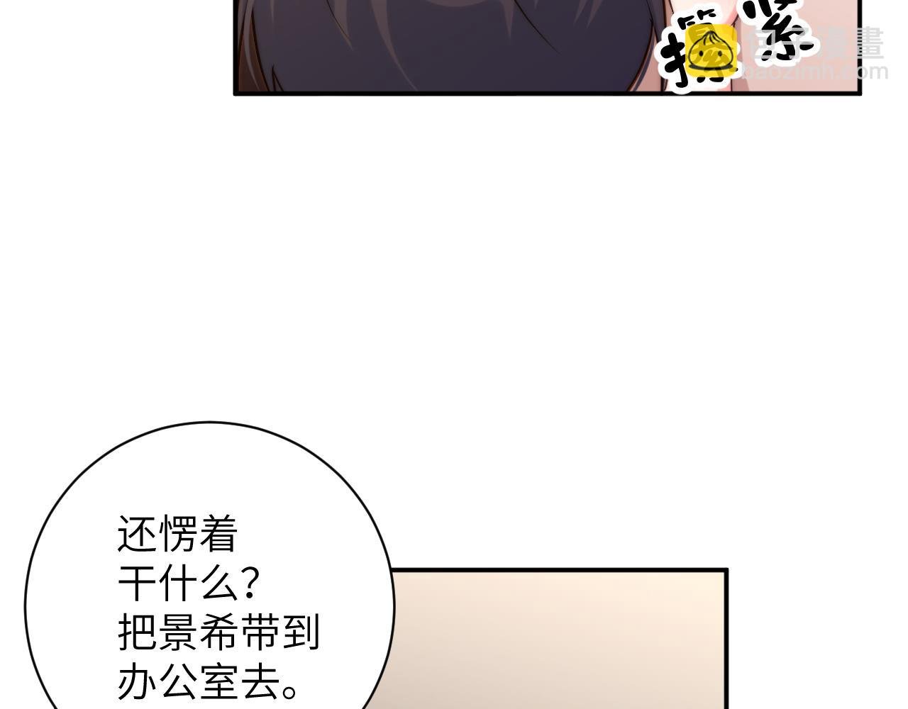 第33集 妈咪？