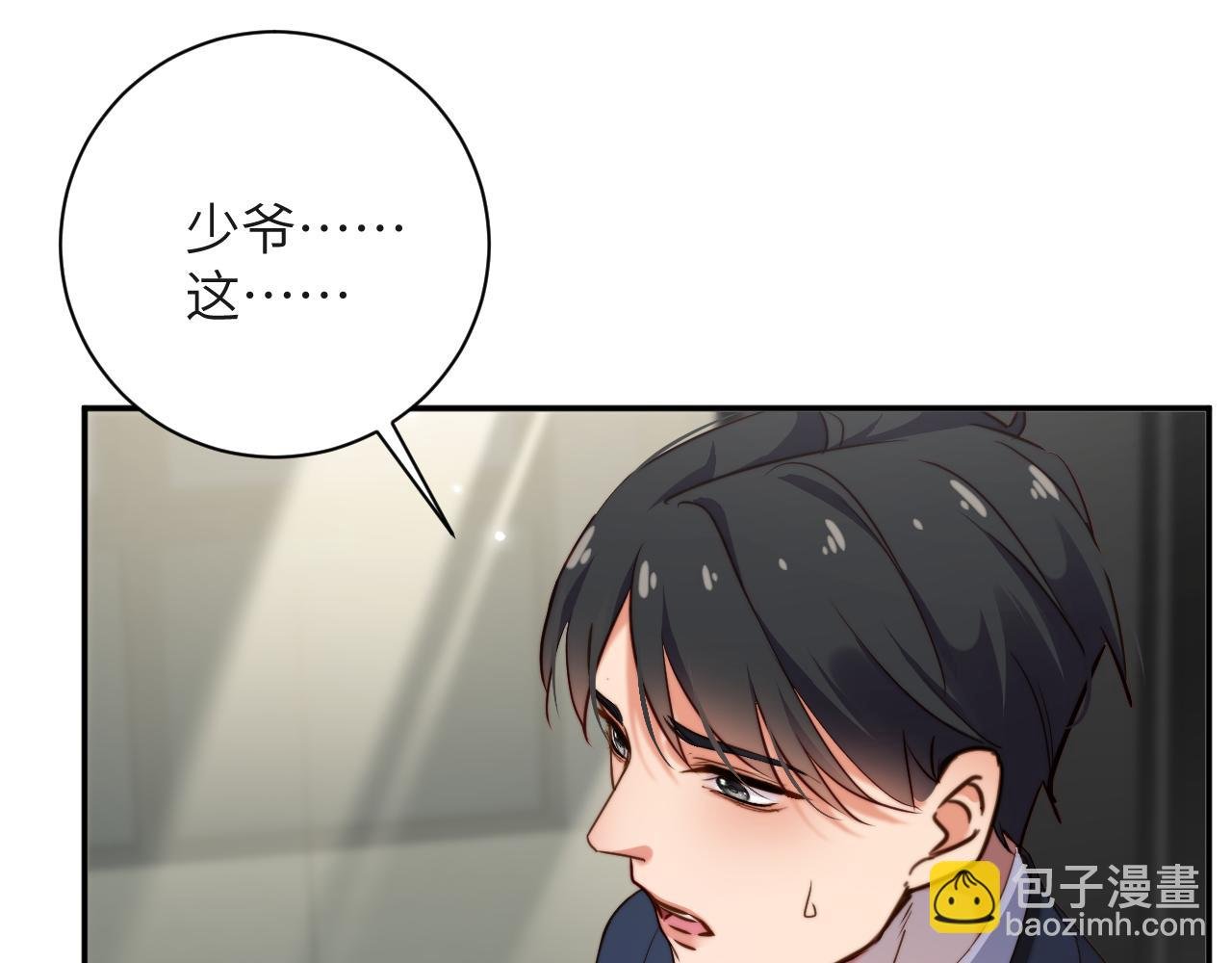 第33集 妈咪？