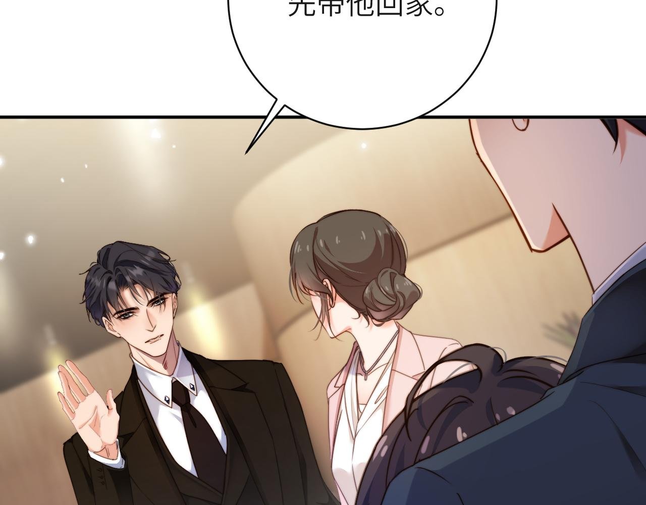第33集 妈咪？