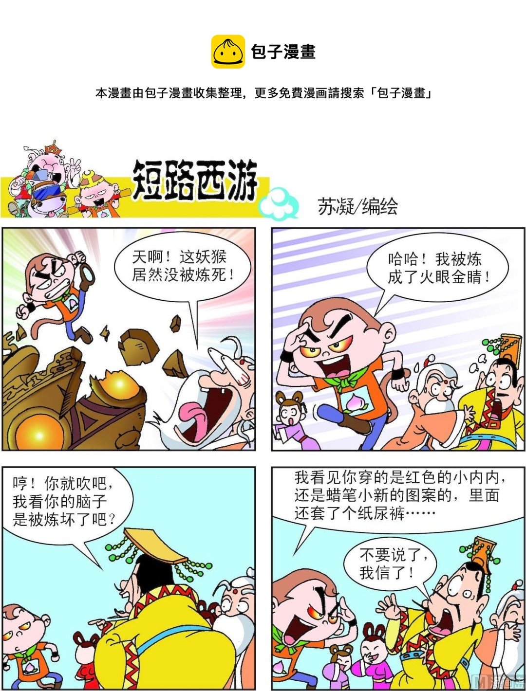 第002话