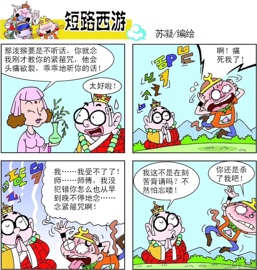 第002话