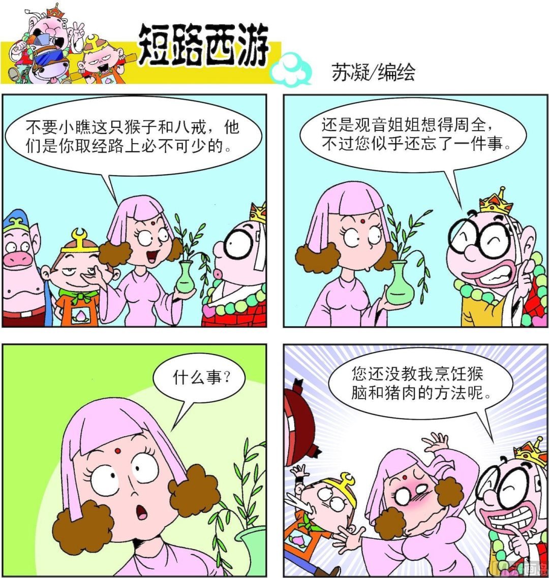 第002话