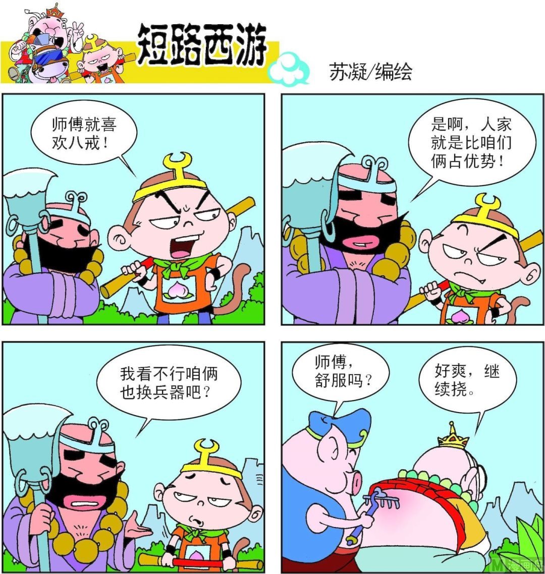 第002话
