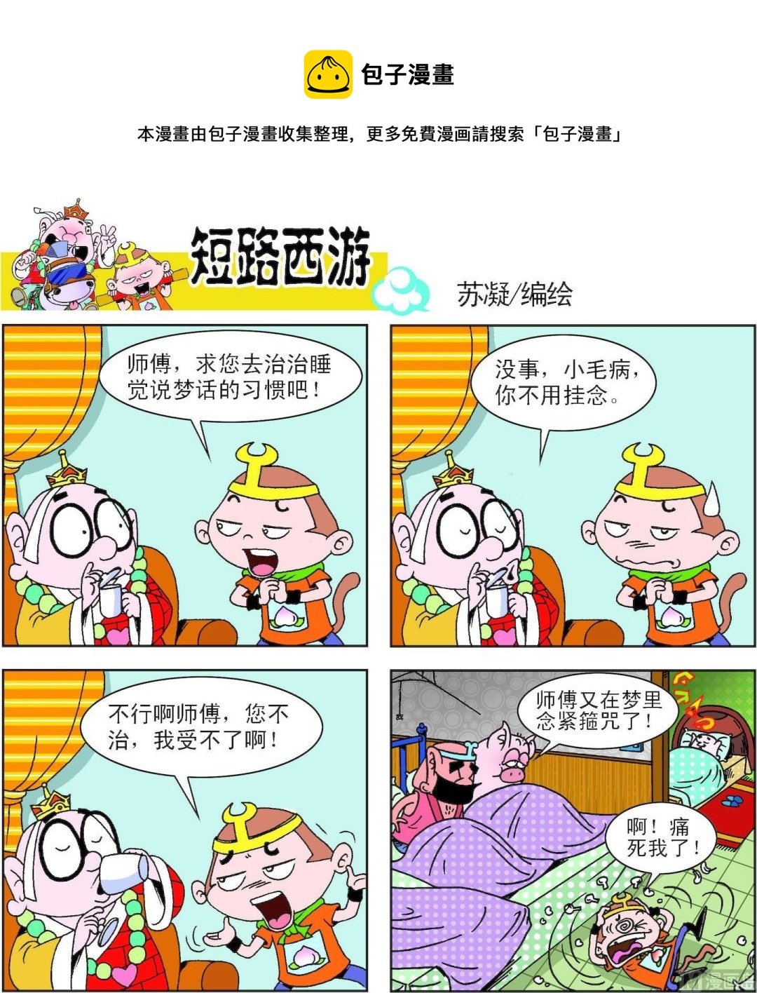 第002话
