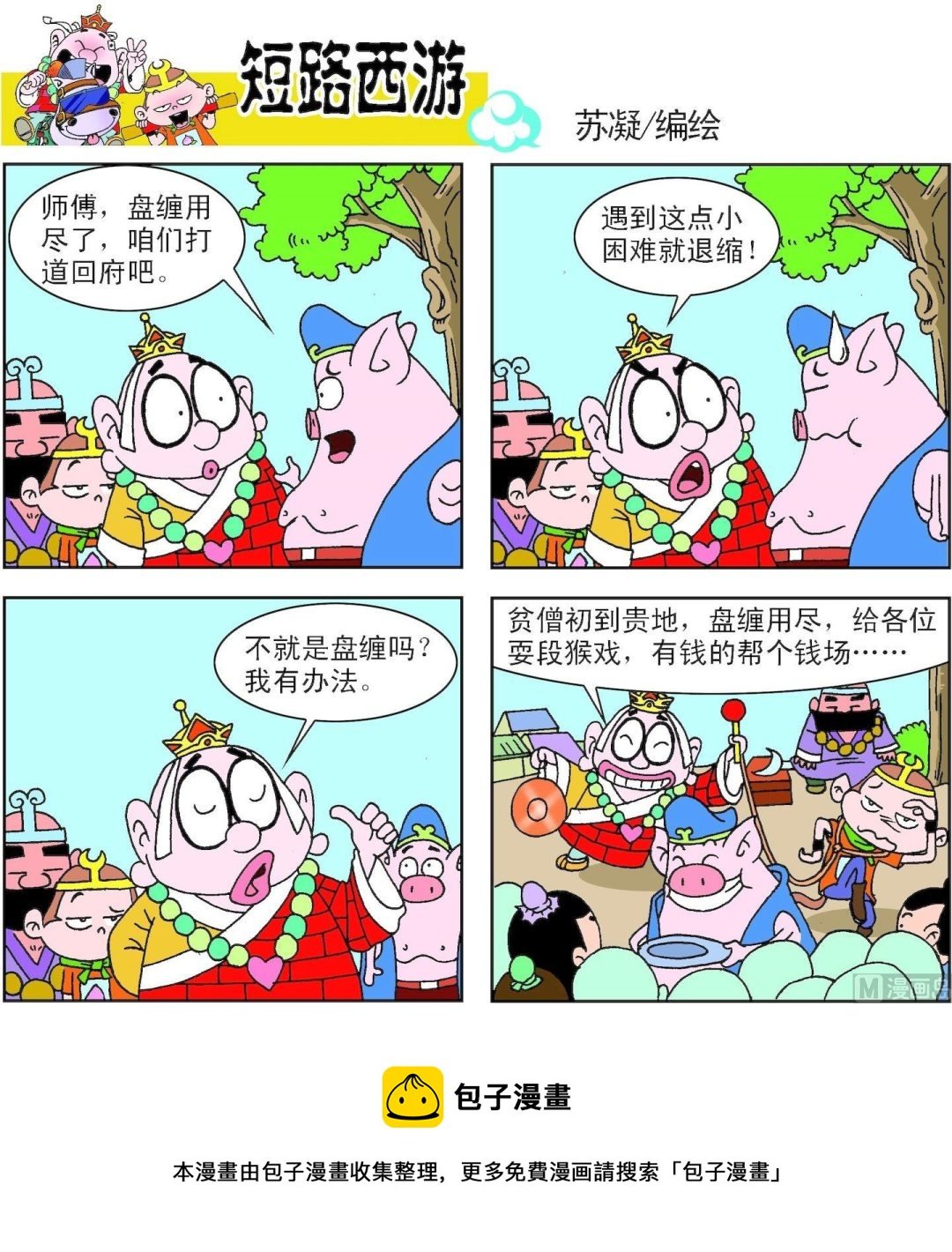 第002话