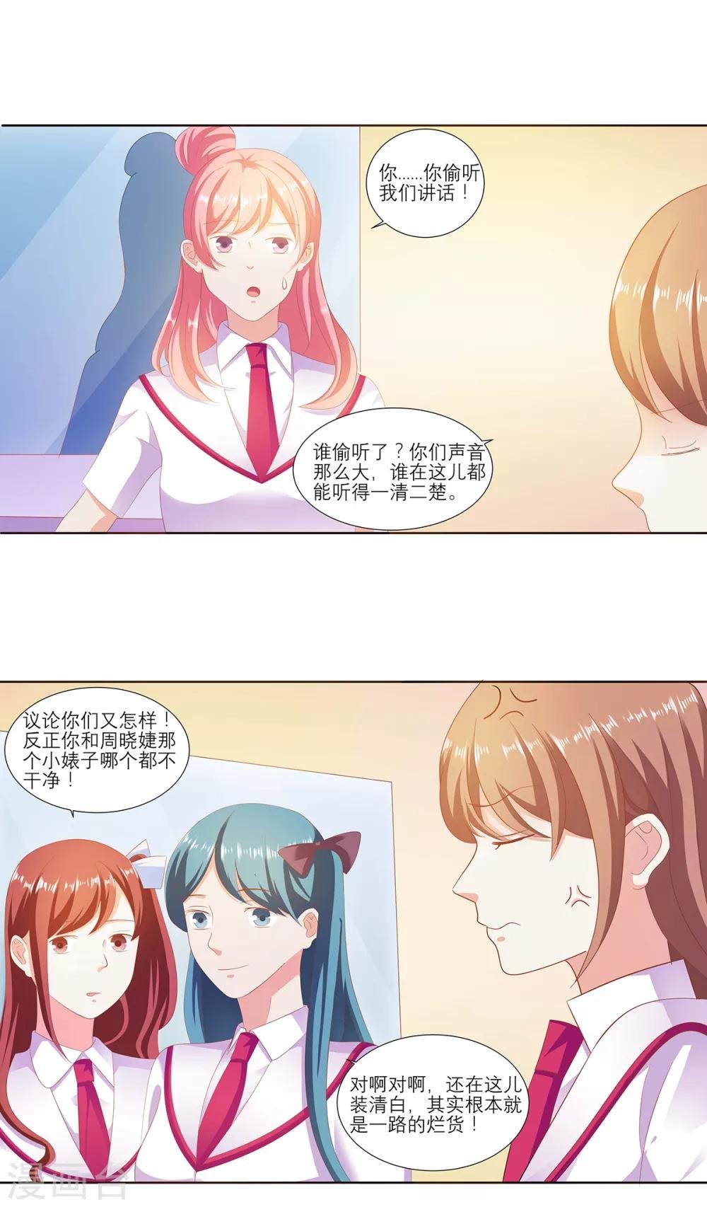 第16话 纠缠不清