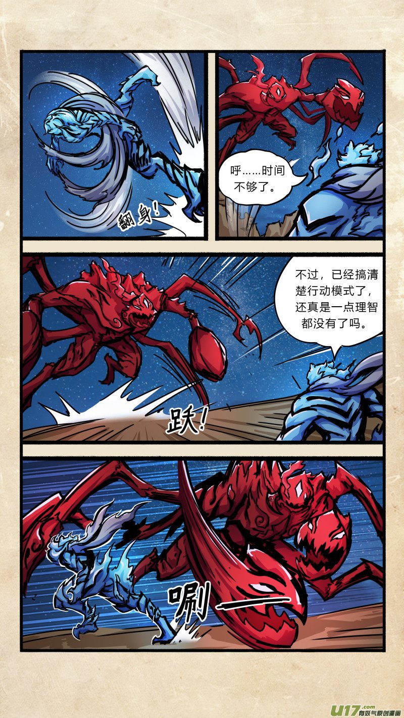 第十六话 墨海同舟 之七