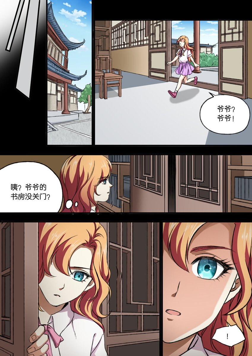 13 第13话
