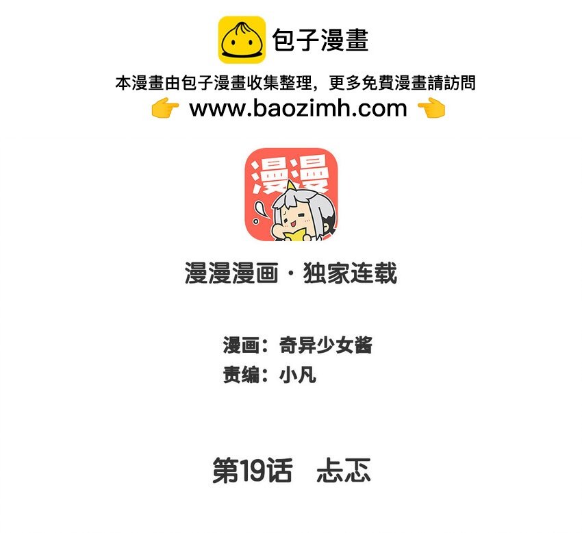 20 第19话 忐忑