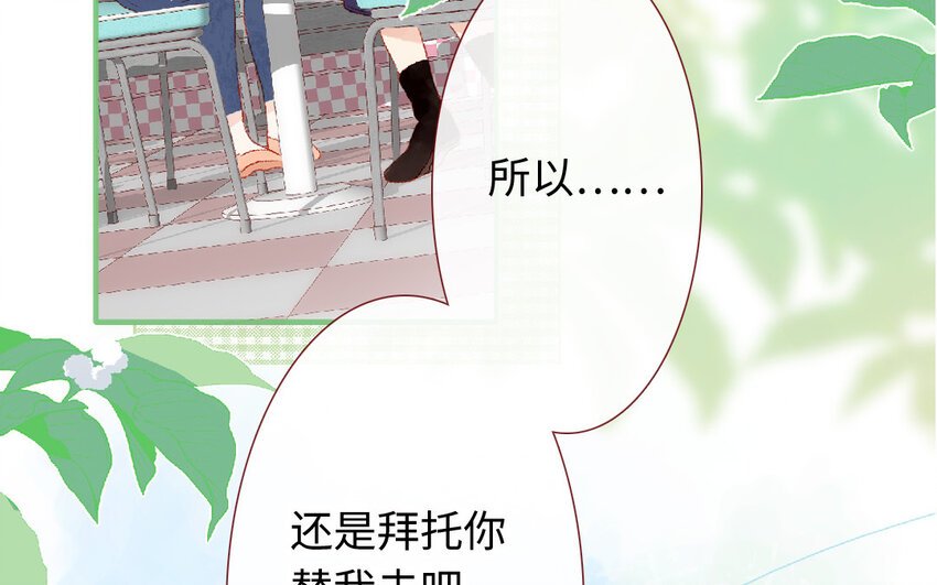 20 第19话 忐忑