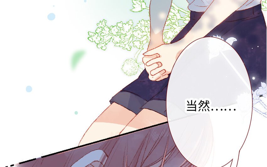 20 第19话 忐忑