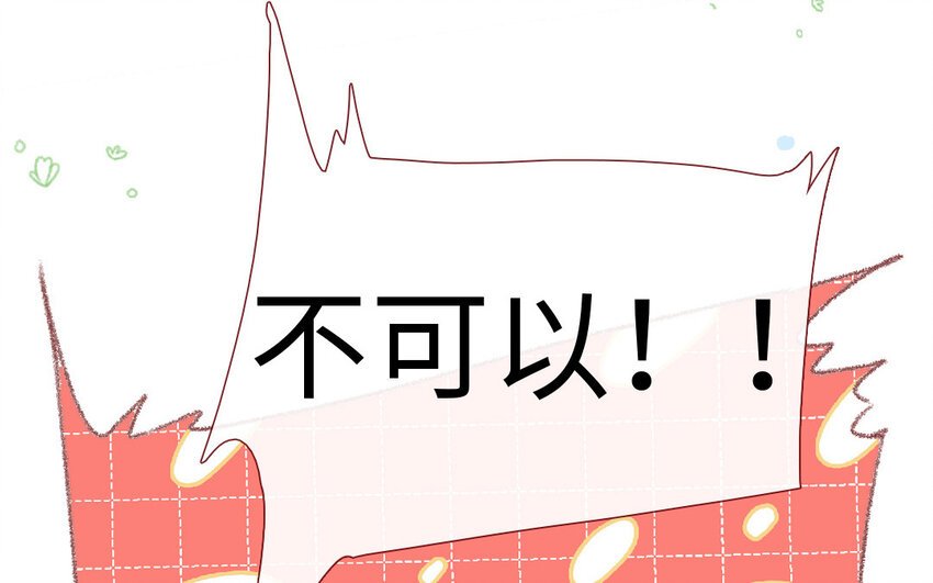 20 第19话 忐忑