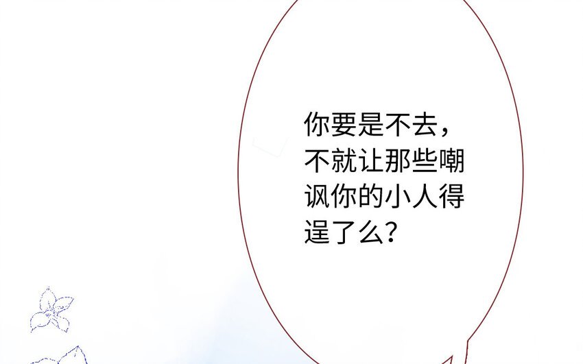 20 第19话 忐忑