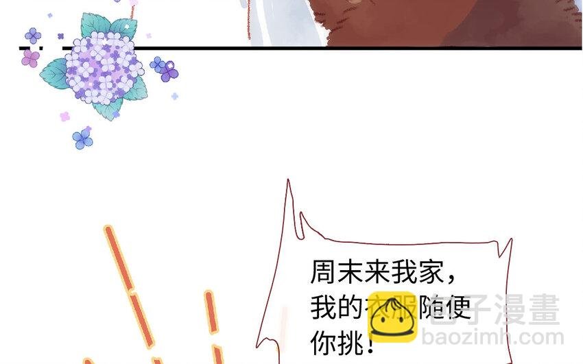 20 第19话 忐忑