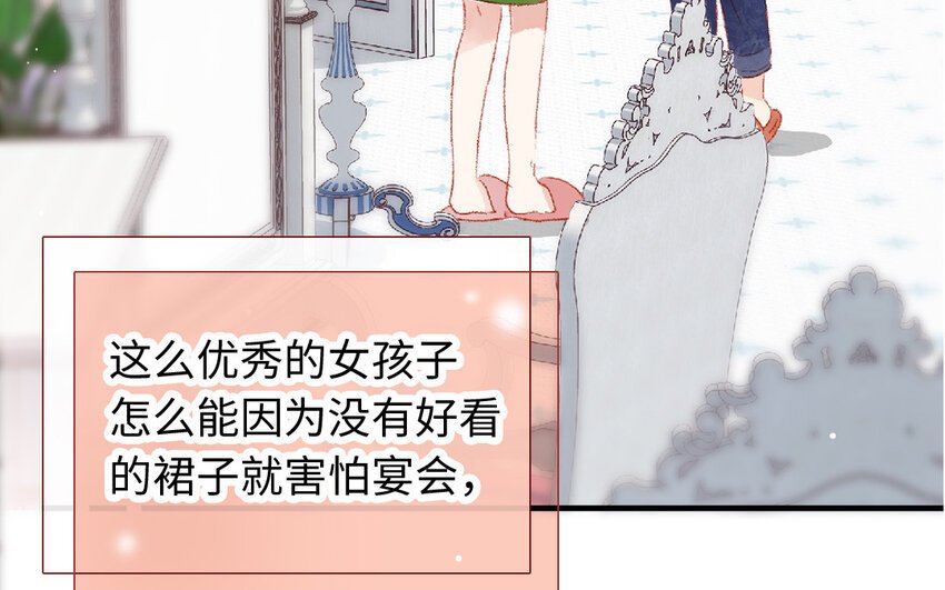 20 第19话 忐忑