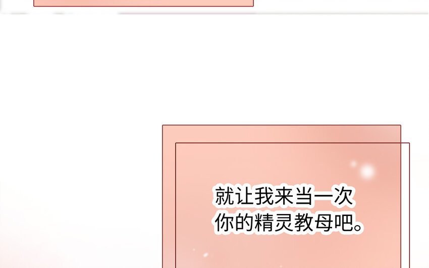 20 第19话 忐忑