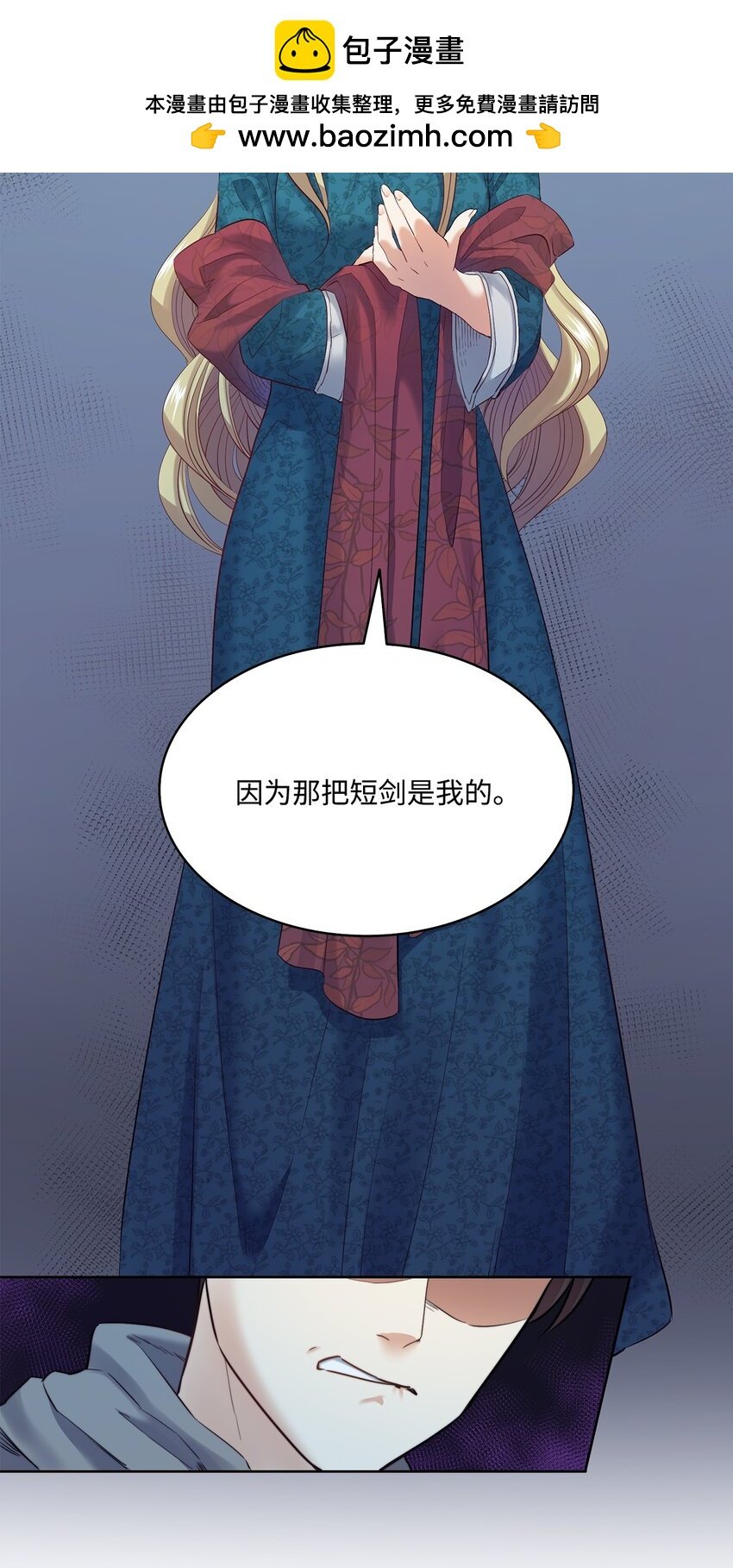 10 石棺中的翅膀