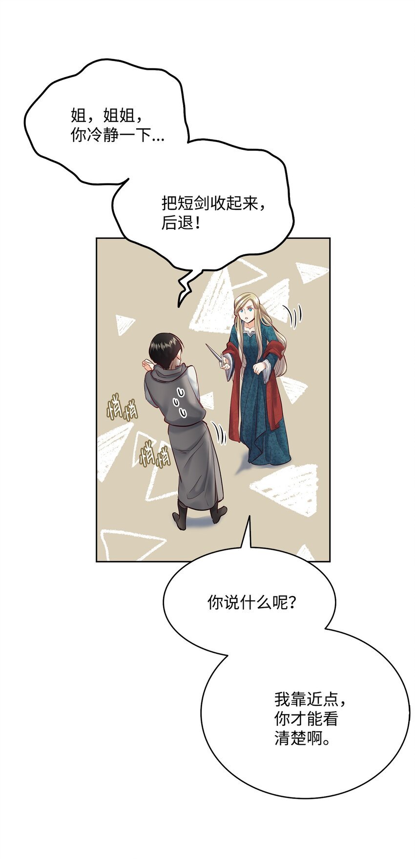 10 石棺中的翅膀