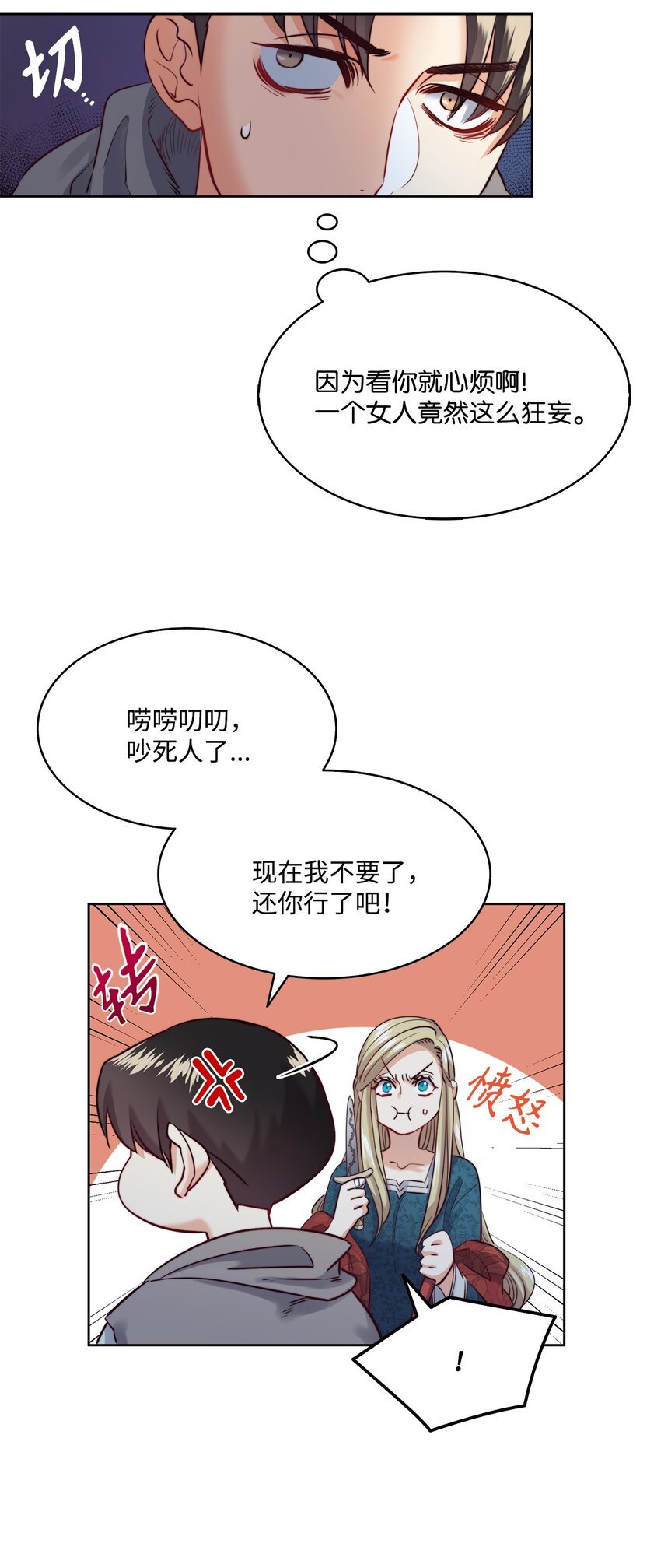 10 石棺中的翅膀